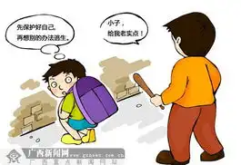 南宁警方发布学生防身八字口诀保安全减少伤害