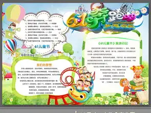 六一儿童节小报纯真童年梦想手抄报小报素材图片psd模板下载80.76mb儿童节手抄报大全节日手抄报