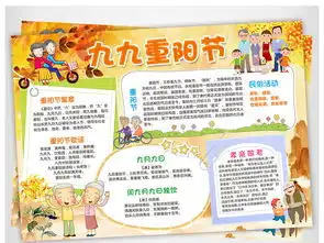 孝亲敬老手抄报初一