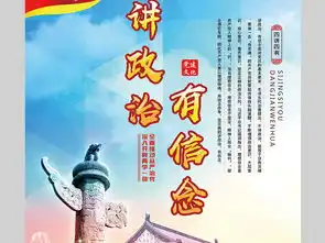 部队四讲四有党建展板党员文化建设展板图片设计素材高清psd模板下载56.35mb党建展板大全