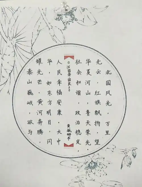 国庆黑板报标题母亲