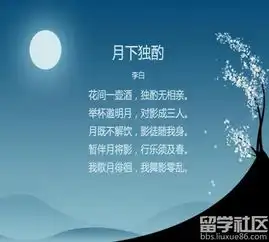 中秋诗歌