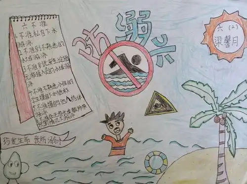 防溺水手抄报大全图片模