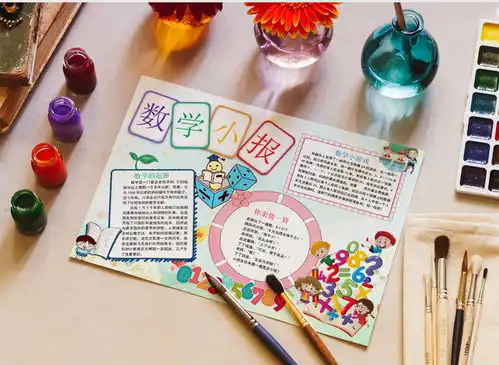 我爱学数学手抄报word模板下载熊猫办公