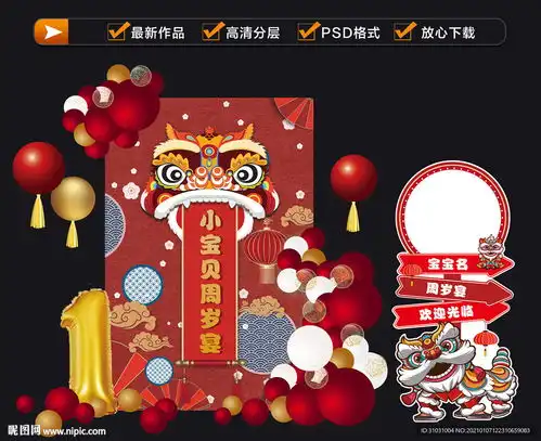 红色新年春节舞狮子主题设计图
