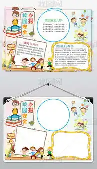 docx消防宣传栏模板docx格式消防宣传栏模板素材图片docx消防宣传栏模板设计模板我图网