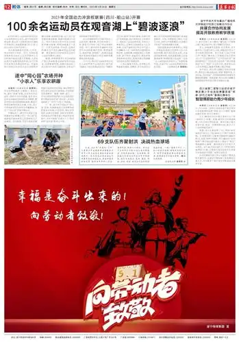 数字黑板报碧波