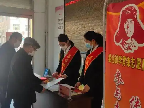 姜庄镇青年志愿者学雷锋志愿服务活动纪实