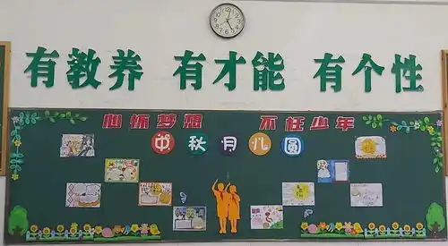 通师一附十月最美黑板报寻访侧记
