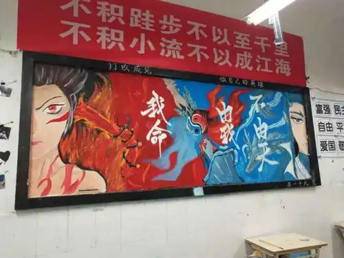 00后黑板报赢得全班同学喝彩老师看后却觉得不正经品味太高了