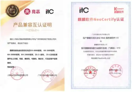 国产梦在行动保伦电子itc自主创新打造核心竞争力