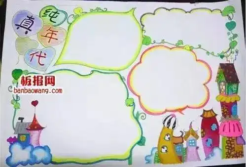 六一儿童节手抄报来袭为孩子收藏,肯定用的上