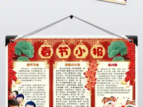 2019我们的节日喜迎春节新年小报手抄报图片素材worddoc模板下载58.78mb元旦手抄报大全节日手抄报