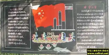 求国庆手抄报版面设计图