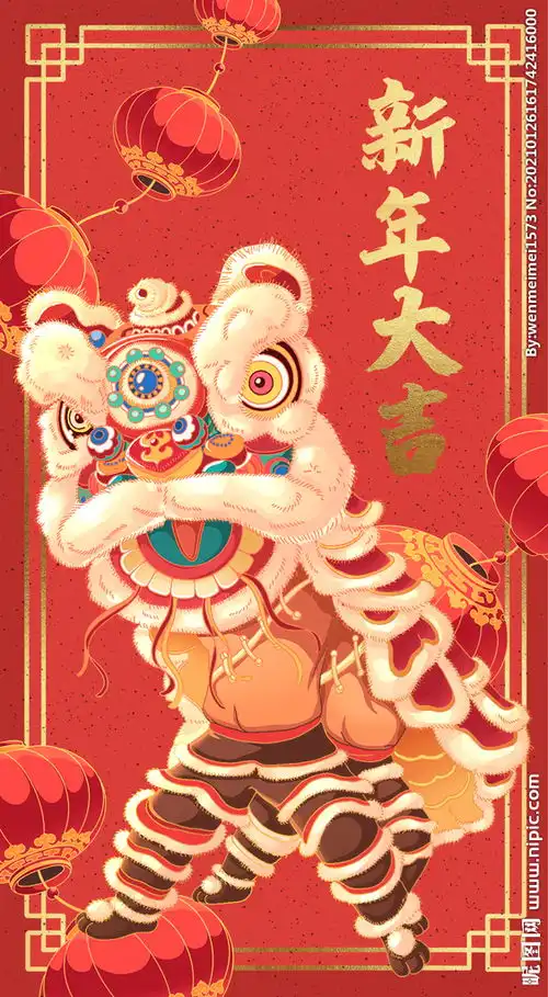 新年大吉新年舞狮图图片