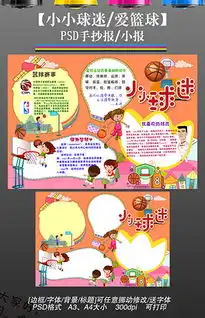 psd花边运动psd格式花边运动素材图片psd花边运动设计模板我图网