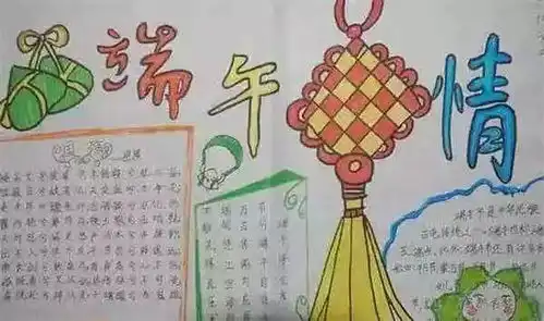 端午节的由来和手抄报和孩子一起看看吧