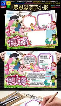 板报花朵素材设计图板报花朵素材设计图模板下载板报花朵素材设计图版式我图网