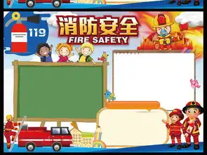 小学生校园安全手抄报消防知识宣传小报模板图片psd设计图下载消防安全手抄报大全编号17152430