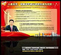就做好安全生产工作作出重要指示图片设计素材高清psd模板下载154.71mb其他展板大全