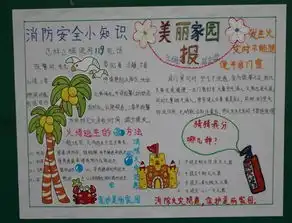 关于感恩的黑板报版面设