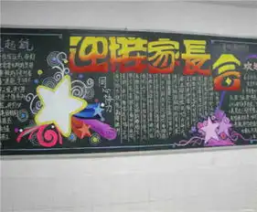 家长会黑板报端午假期家长会发言稿