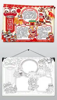 docx舞狮docx格式舞狮素材图片docx舞狮设计模板我图网