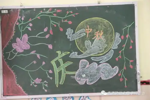 喜迎中秋,与爱同行