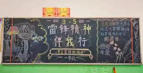临沂朱保港上小学开展学雷锋系列活动