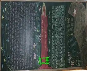 中秋节黑板报吴刚折桂