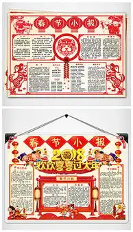 24手抄报小报图片素材24手抄报小报设计模板下载第3页我图网