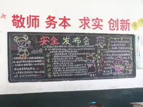 行小进行安全教育系列活动