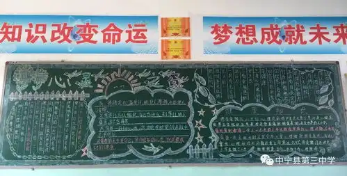 安全教育黑板报内容黄石