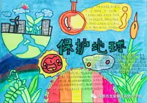 七个一环境保护有行动