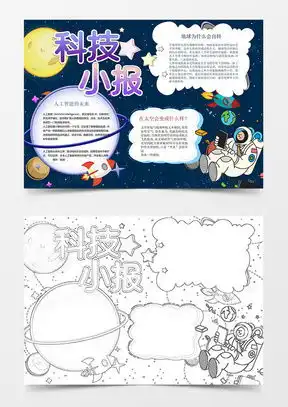水稻手抄报word模板水稻手抄报word模板下载熊猫办公