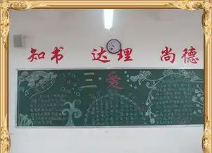 三节三爱黑板报花边简单漂亮