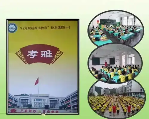 红领行动永定区城东小学孝润书香雅育英才