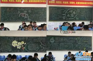 国庆黑板报标题感恩老师