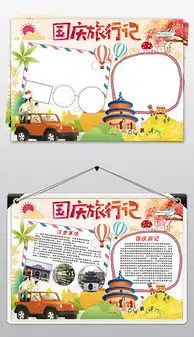 psd儿童国庆节素材psd格式儿童国庆节素材素材图片psd儿童国庆节素材设计模板我图网