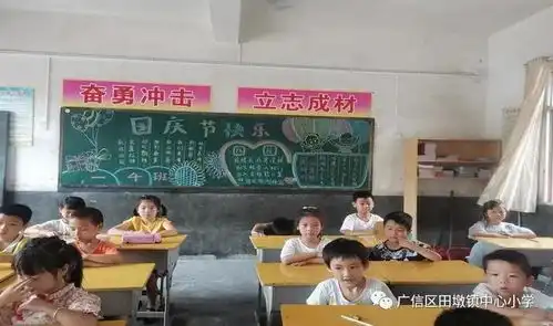 国庆黑板报标题向国旗敬