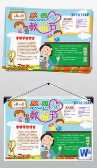 doc立体节doc格式立体节素材图片doc立体节设计模板我图网