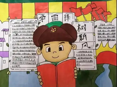 学雷锋志愿服务黑板报版