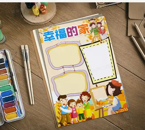 幸福的家手抄报word模板下载熊猫办公