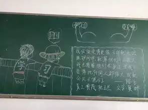 猝不及防第三期板报驾到喜阅国商之情寄黑白