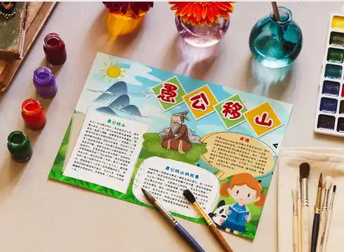 书包的故事手抄报小故事