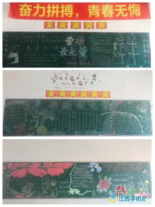 幸福靠奋斗劳动最光荣九江市田家炳实验中学开展五一劳动节主题教育活动