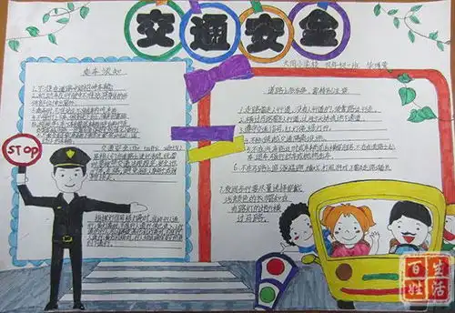 文明交通我践行大同小学交通教育宣传周主题教育活动