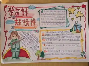 榆林文明网榆林市第九小学举行学雷锋志愿服务系列活动