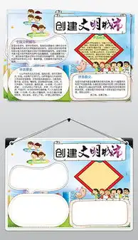 docx学校道德docx格式学校道德素材图片docx学校道德设计模板我图网