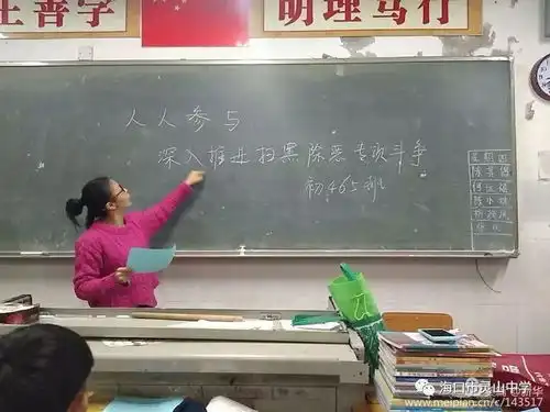 防欺凌黑板报广西灵山